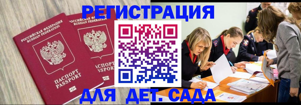 прописка поиск в Волгореченске